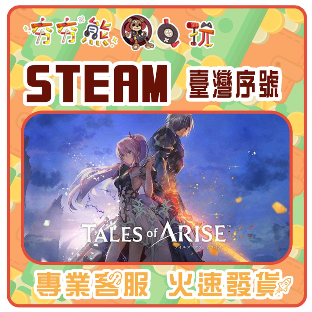 時空幻境 破曉傳奇 序號