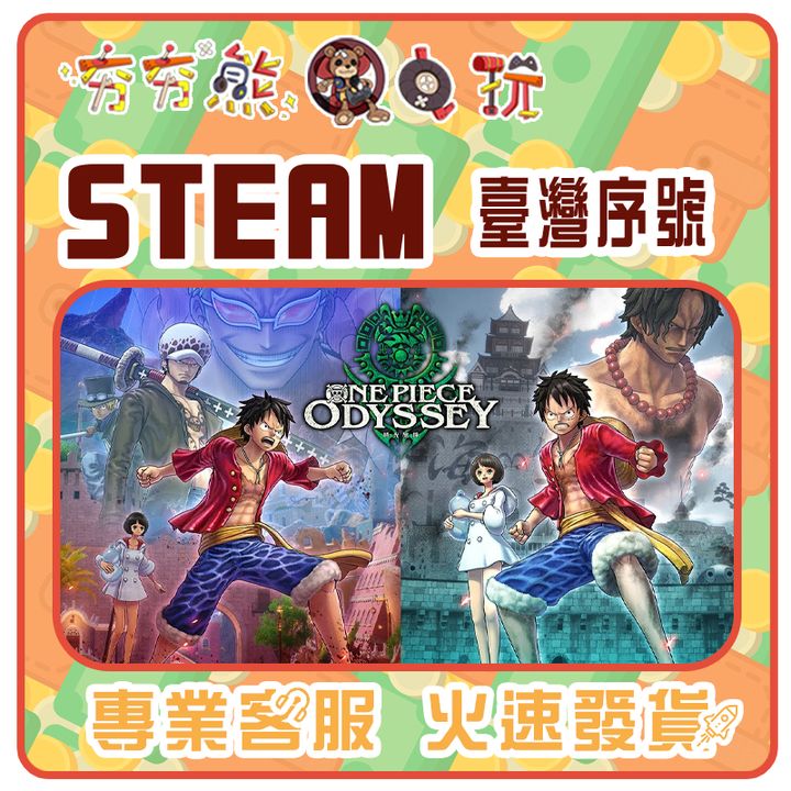 航海王 時光旅詩 序號