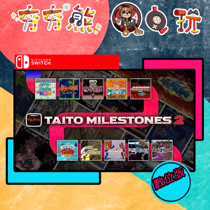 TAITO 里程碑 2