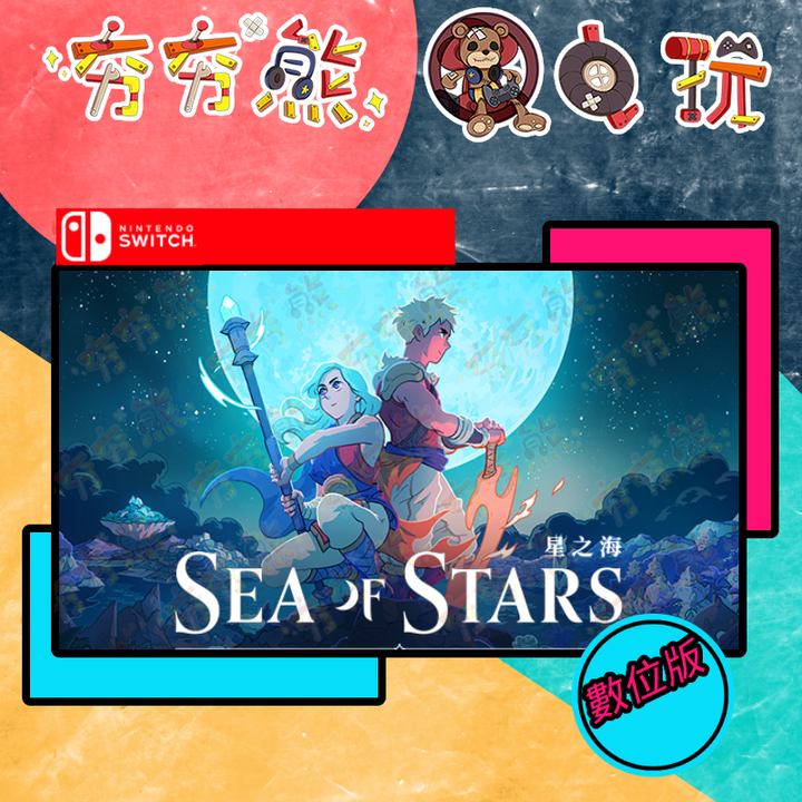 星之海
