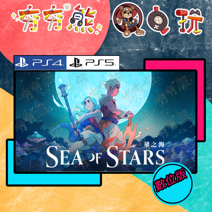 星之海