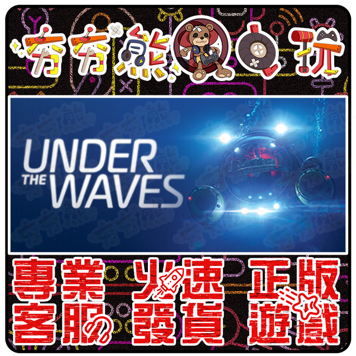 在海底深處