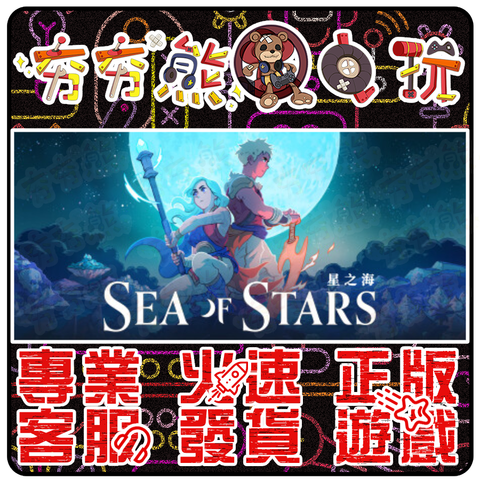 星之海