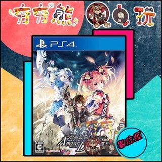 PS5&PS4 妖精劍士 F ADVENT DARK FORCE