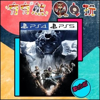【夯夯熊電玩】 PS5&PS4 龍與地下城黑暗聯盟 🀄