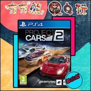 【夯夯熊電玩】 PS5&PS4 賽車計畫3 賽車計畫2 Project CARS 🀄2