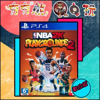 【夯夯熊電玩】 PS5&PS4 NBA 2K 熱血街球場 1代 2代 🀄