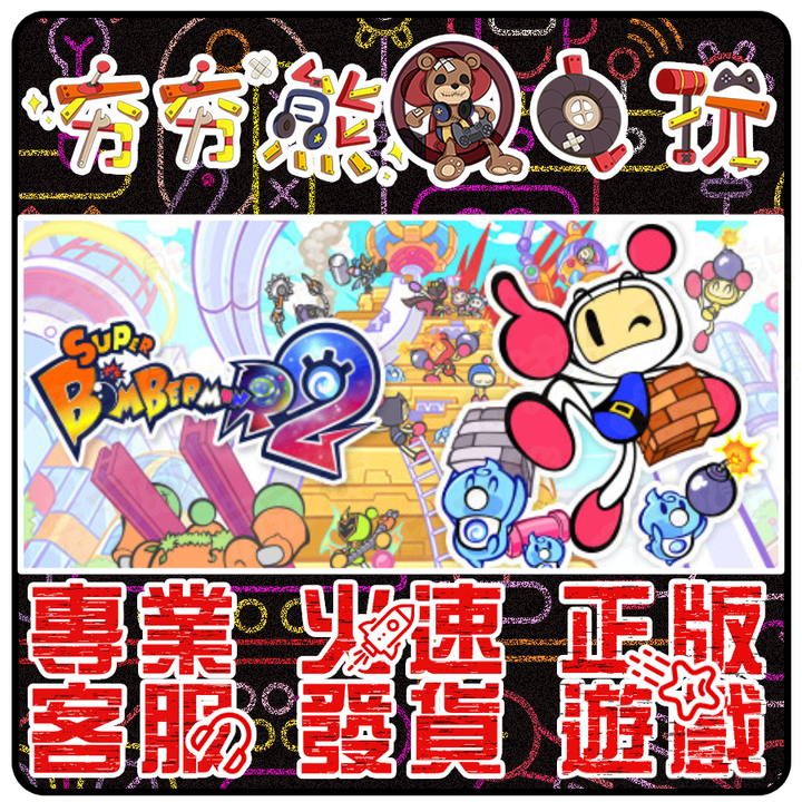 超級炸彈人R 2