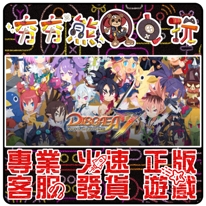 魔界戰記7