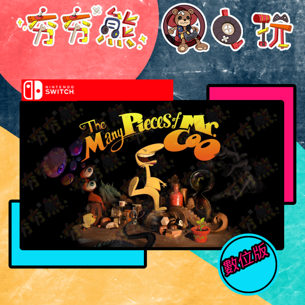 裂開了！褲先生