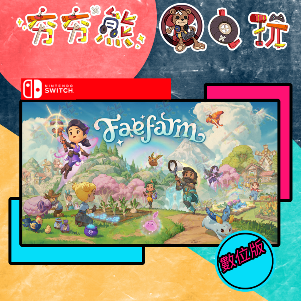 森靈農園 fae farm