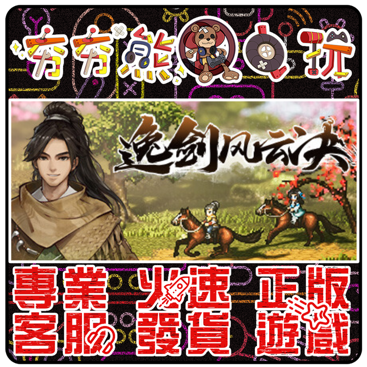 ★PC版型 (25)