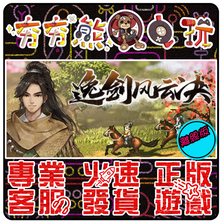 ★PC版型★