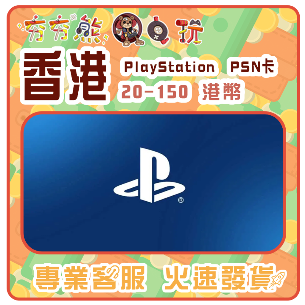 ★PC館序號版型