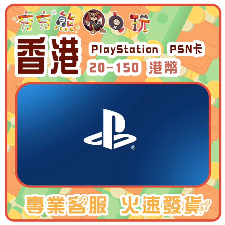 ★PC館序號版型