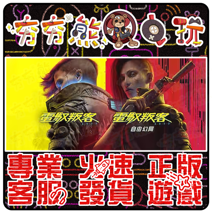 ★PC版型★