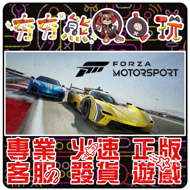 極限競速