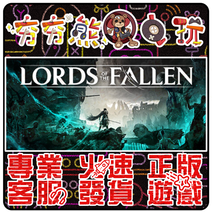 墮落之王