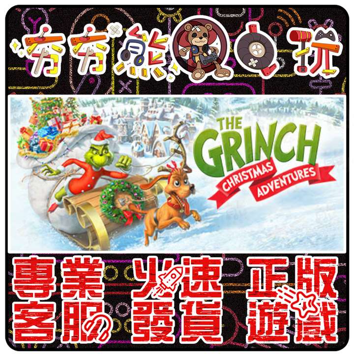 鬼靈精：聖誕節大冒險