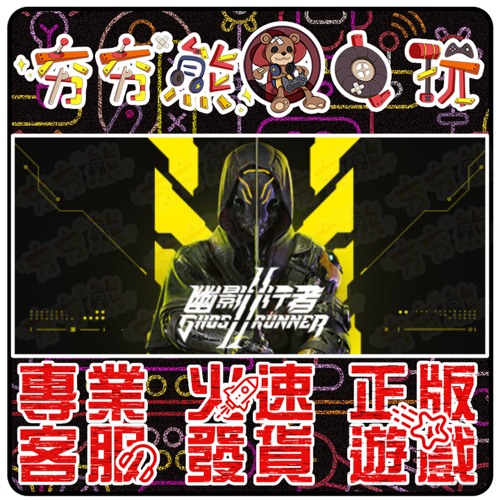 幽影行者 2