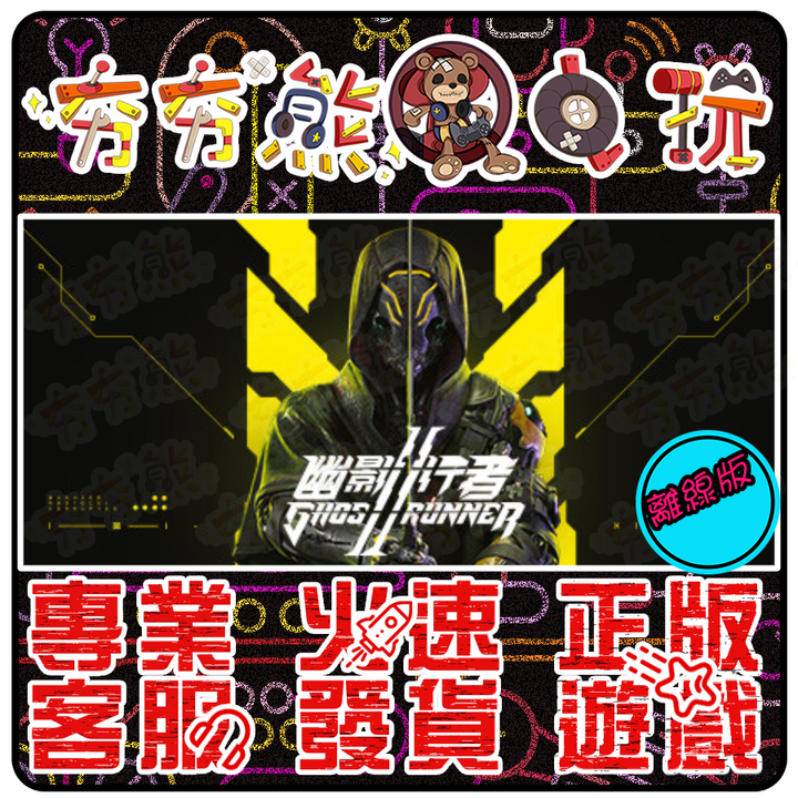 幽影行者 2 離線版