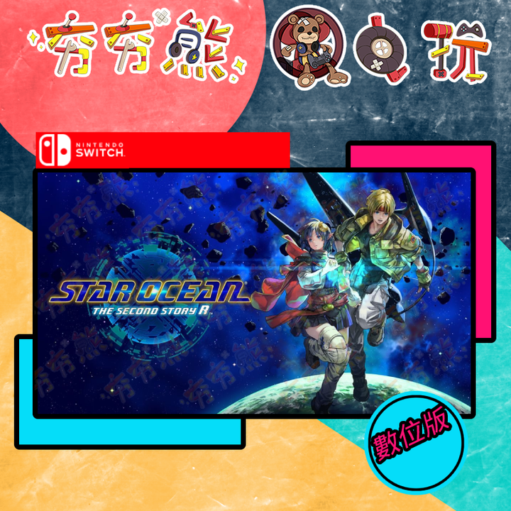 NS星海遊俠 2：第二個故事 R