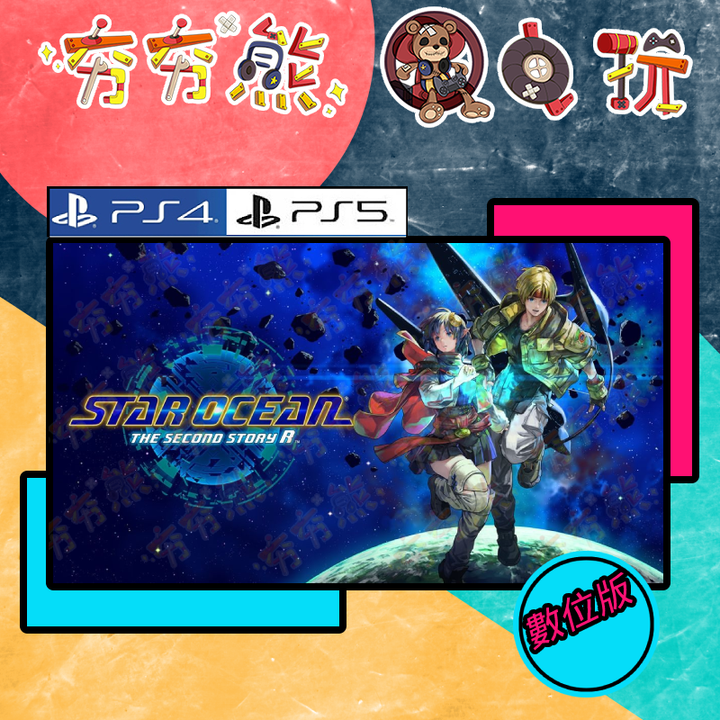 PS星海遊俠 2：第二個故事 R
