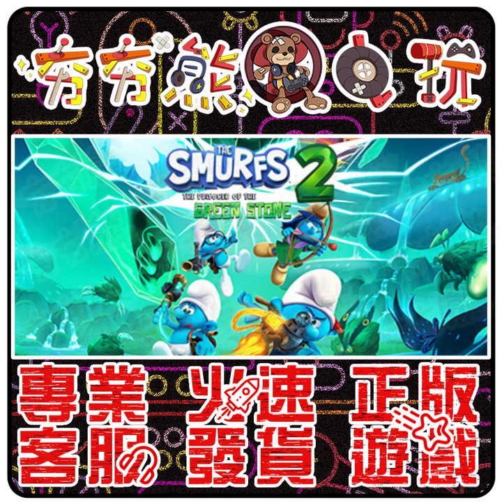 藍色小精靈 2：綠寶石的囚徒
