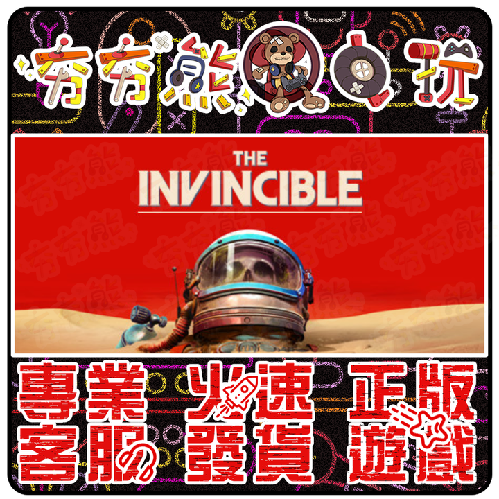 無敵號
