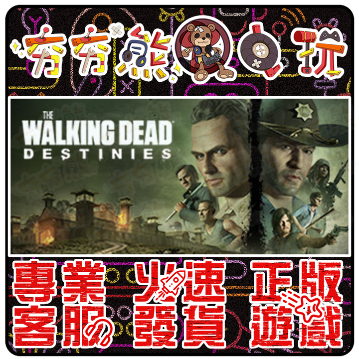 陰屍路：命運