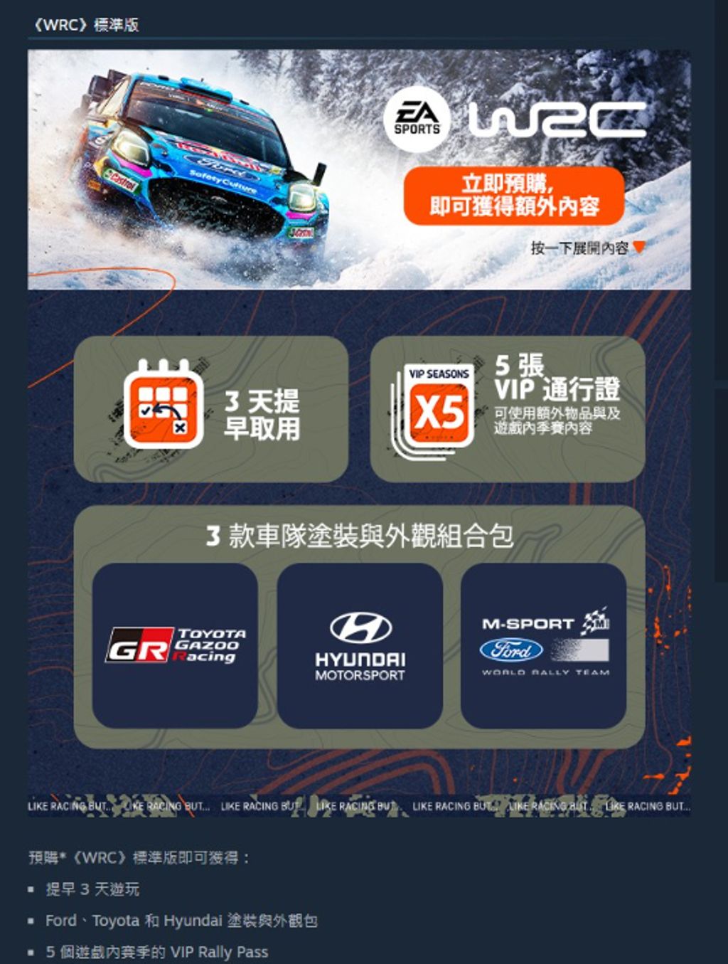EA SPORTS WRC 2023 1