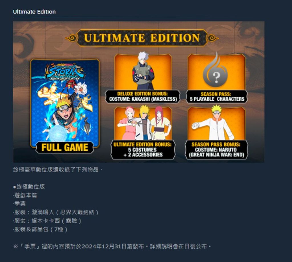 火影忍者 終極風暴羈絆3