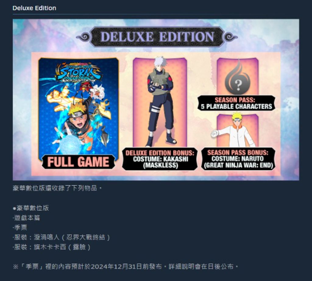 火影忍者 終極風暴羈絆2