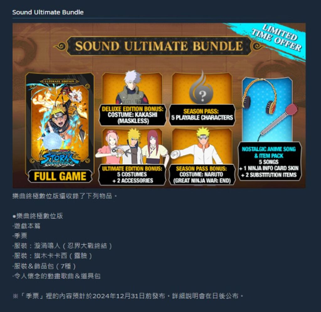 火影忍者 終極風暴羈絆4