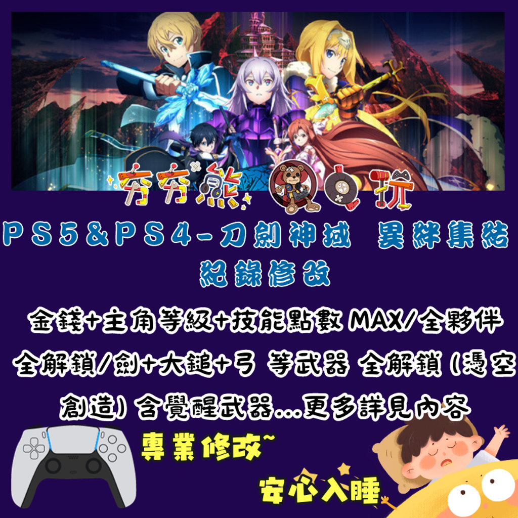 PS5修改 (2)