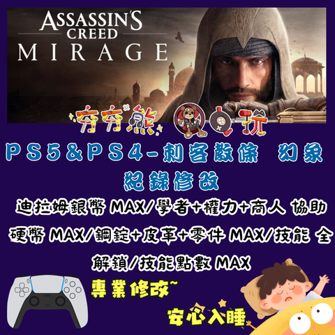 PS5修改 (1)