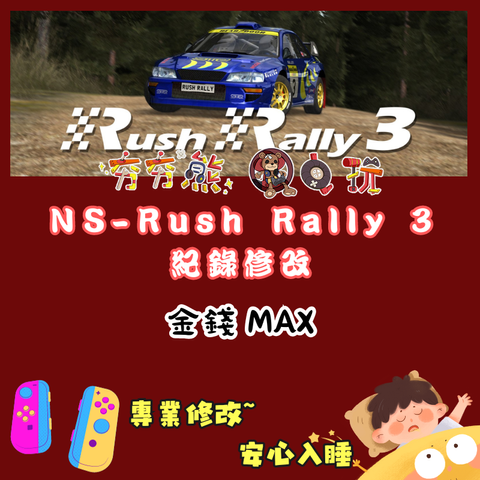 NSRush Rally 3