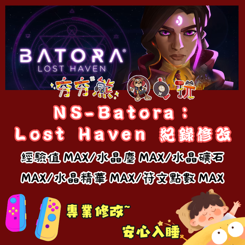 NSBatora：Lost Haven
