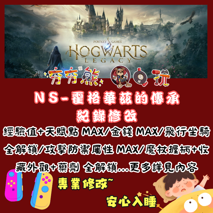 NS修改 (1)