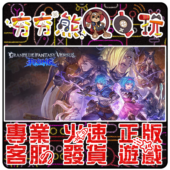 碧藍幻想 Versus：崛起