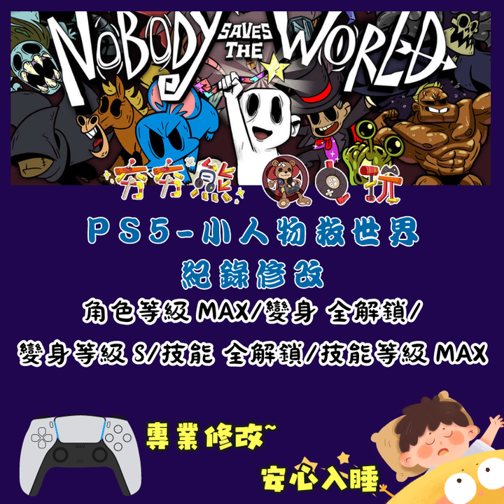PS5修改 (1)