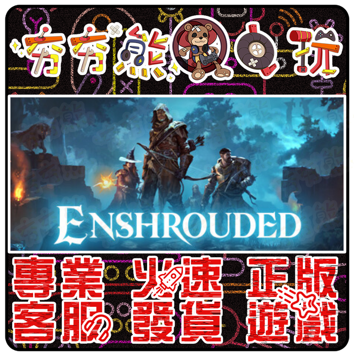 霧鎖王國