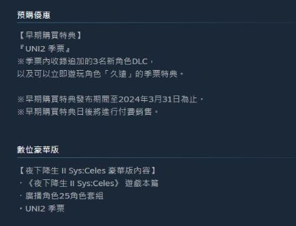 夜下降生 II 1