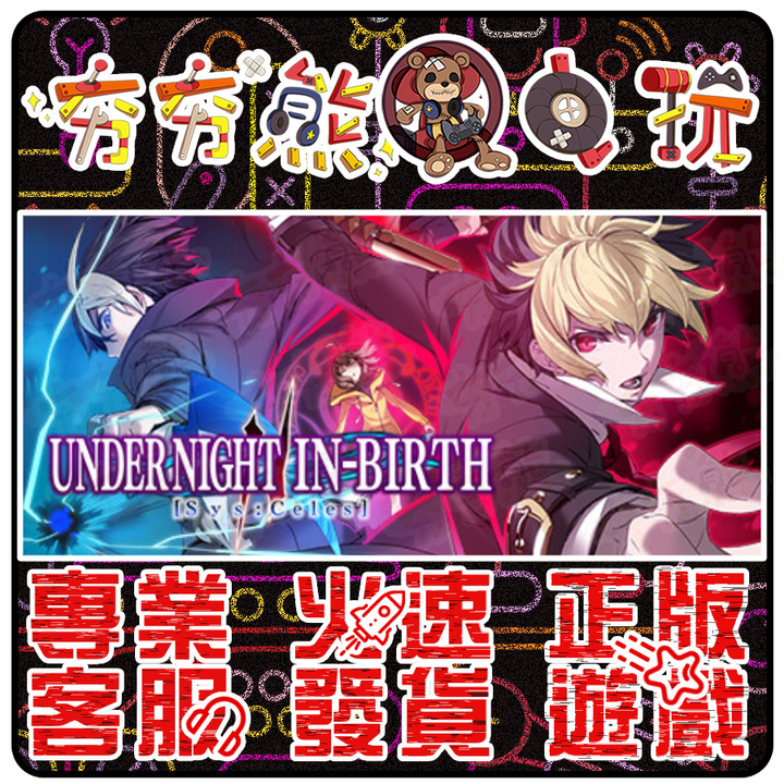 夜下降生 II