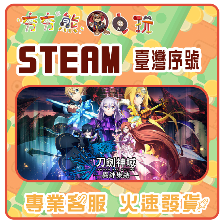 ★PC館STEAM序號版型