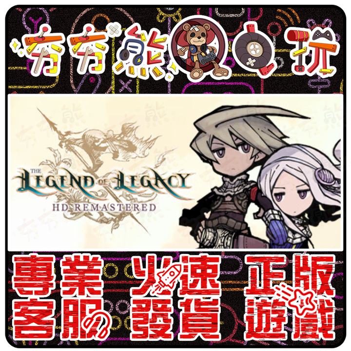 遺跡傳說 HD 重製版