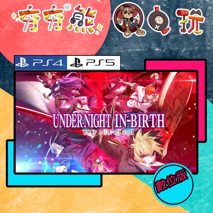 PS 夜下降生 II SysCeles