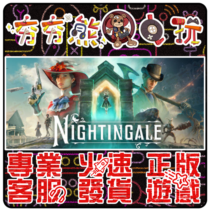夜鶯傳說