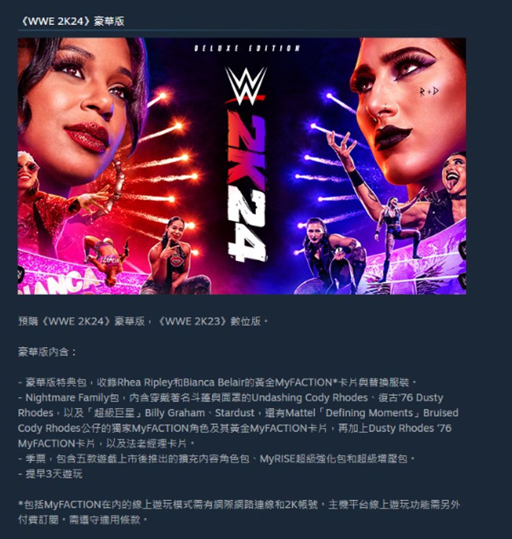 WWE2K24-1