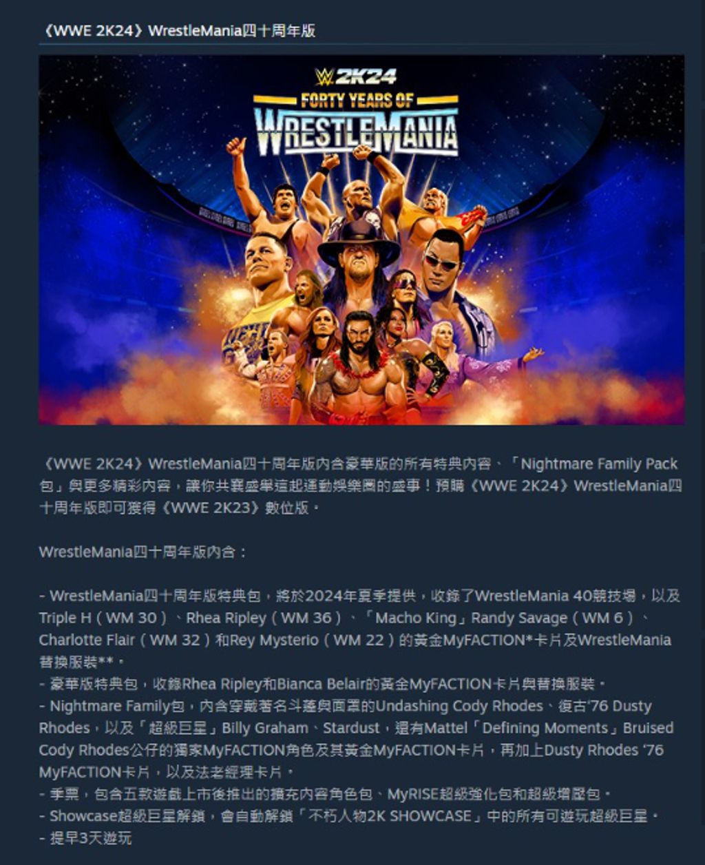 WWE2K24-2